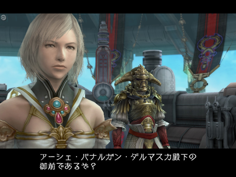 Pulsa aqui para ver la imagen a tamao completo
 ============== 
Final Fantasy XII
Palabras clave: Final Fantasy XII
